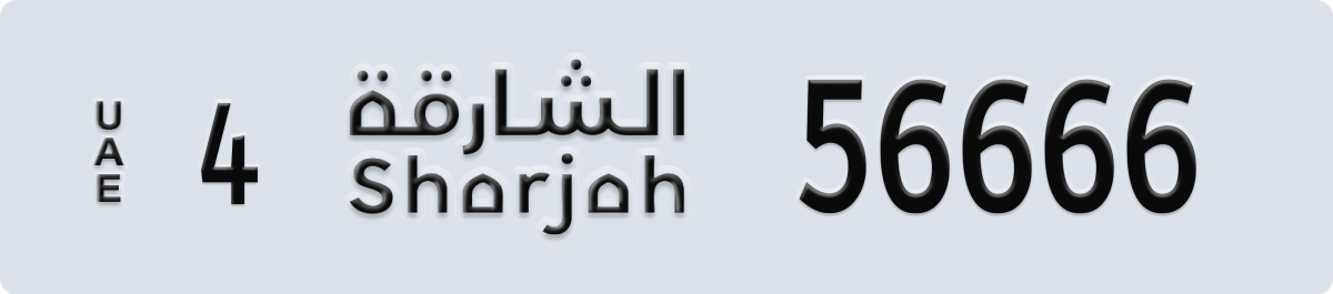 sharjah License Plate Number 56666 Code 4