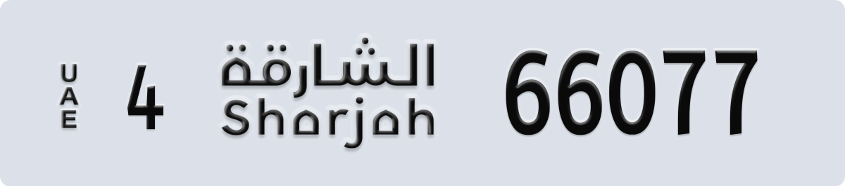 sharjah License Plate Number 66077 Code 4