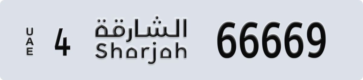 sharjah License Plate Number 66669 Code 4