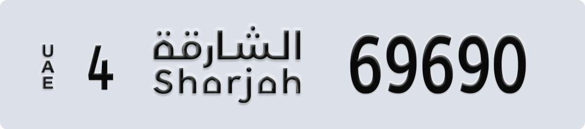 sharjah License Plate Number 69690 Code 4