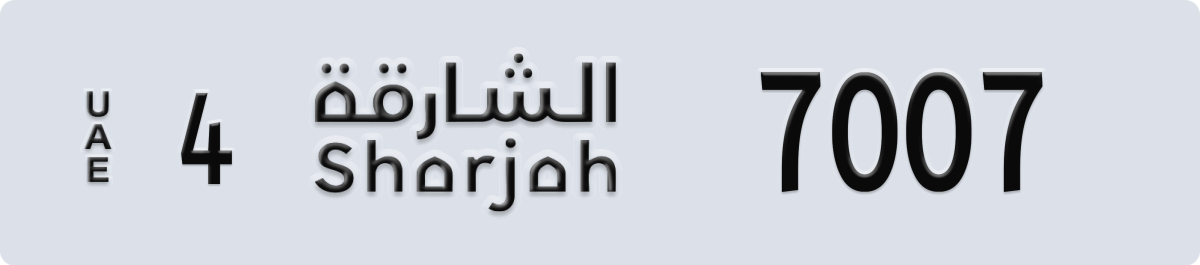 sharjah License Plate Number 7007 Code 4