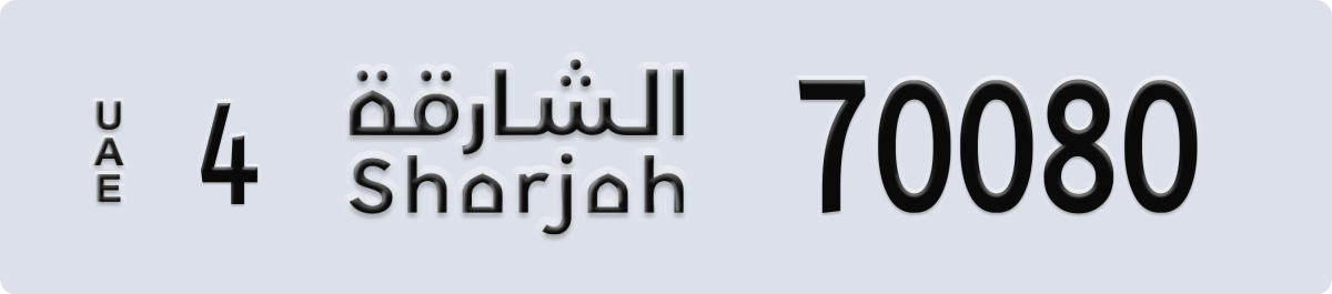 sharjah License Plate Number 70080 Code 4