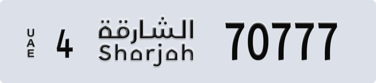 sharjah License Plate Number 70777 Code 4