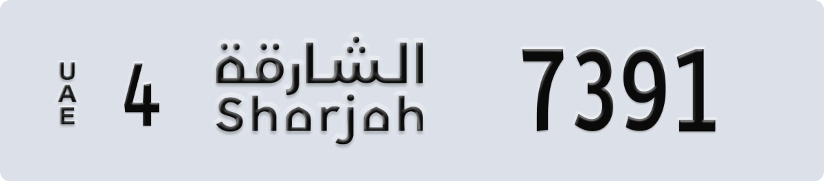 sharjah License Plate Number 7470 Code 4