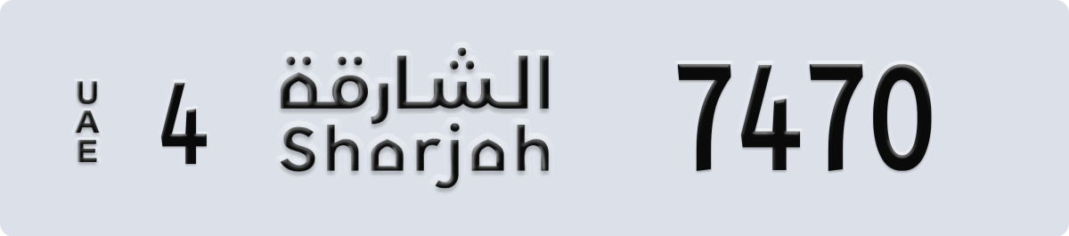 sharjah License Plate Number 7470 Code 4