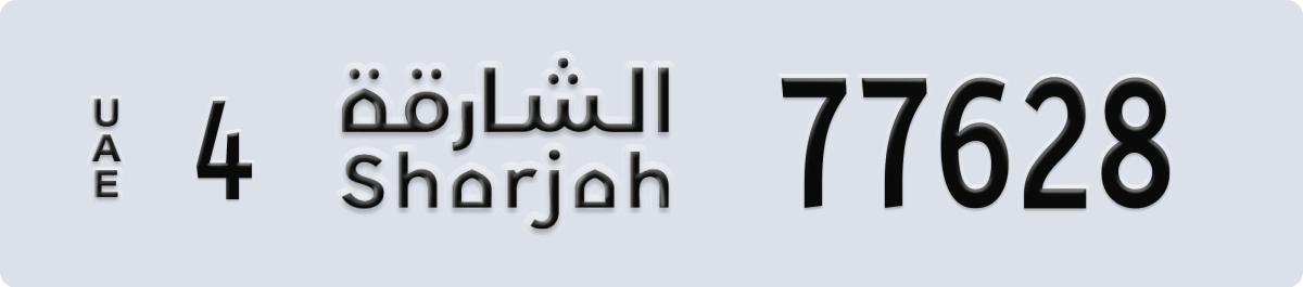 sharjah License Plate Number 77707 Code 4