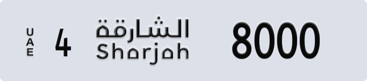 sharjah License Plate Number 8000 Code 4