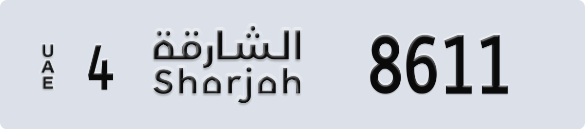 sharjah License Plate Number 8611 Code 4