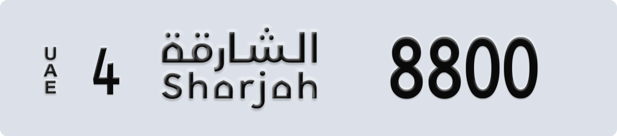 sharjah License Plate Number 8800 Code 4