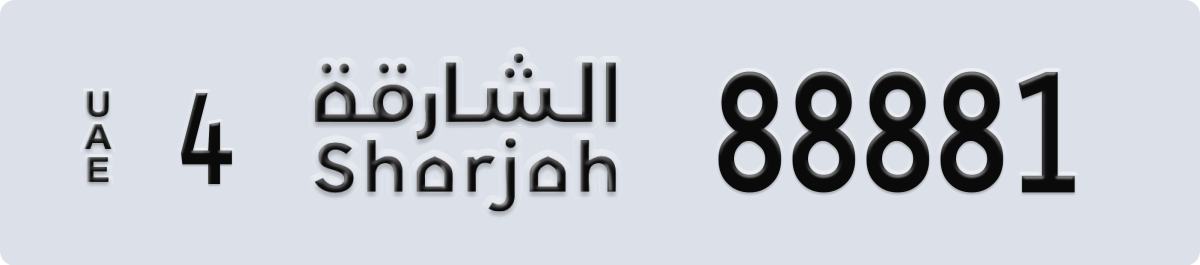 sharjah License Plate Number 88881 Code 4