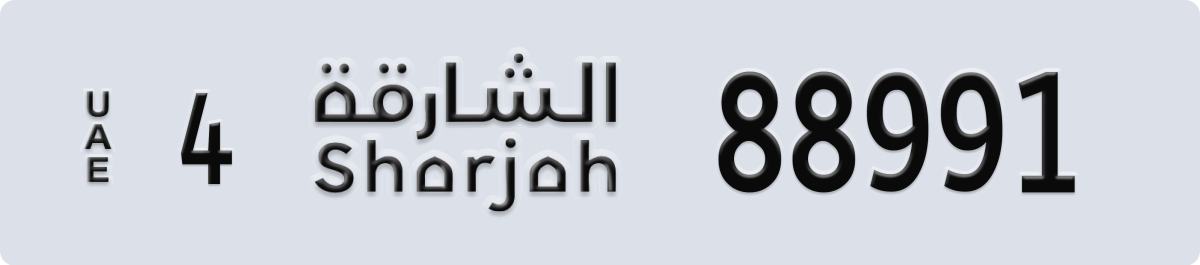 sharjah License Plate Number 88991 Code 4