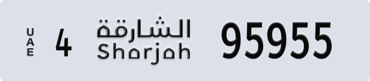 sharjah License Plate Number 95955 Code 4