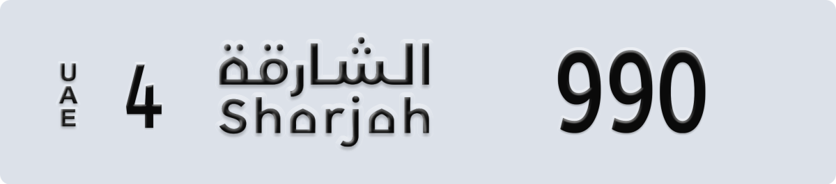 sharjah License Plate Number 990 Code 4