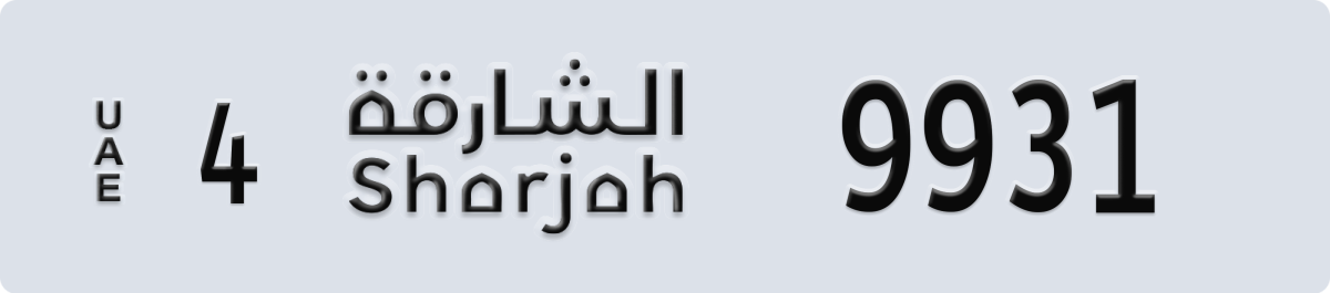 sharjah License Plate Number 10010 Code 4