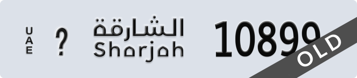 sharjah License Plate Number 10899 Code _