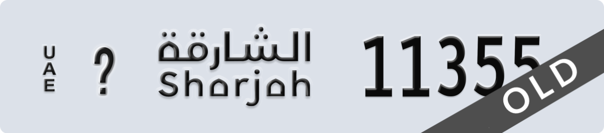 sharjah License Plate Number 11355 Code _