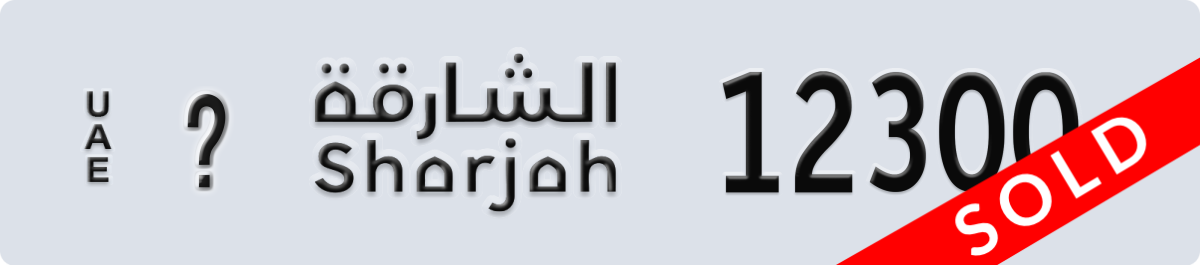 sharjah License Plate Number 12300 Code _