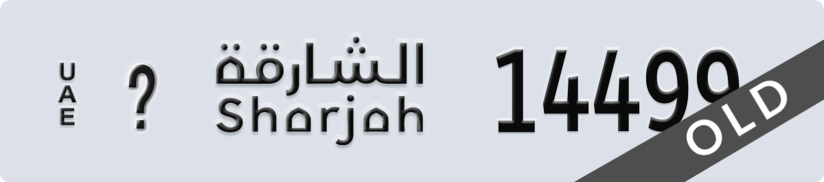 sharjah License Plate Number 14499 Code _