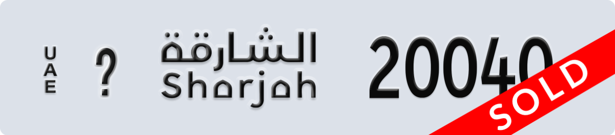 sharjah License Plate Number 20040 Code _