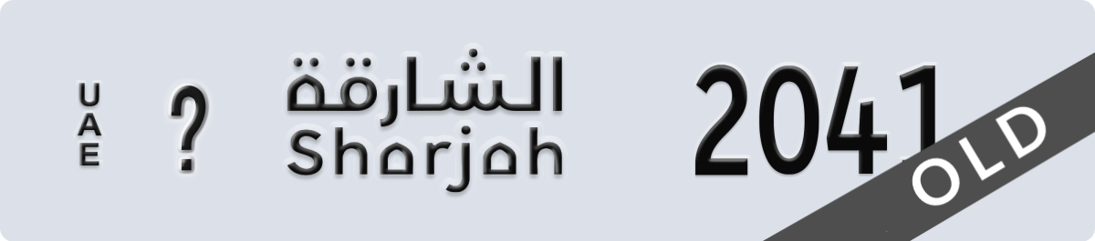 sharjah License Plate Number 2120 Code _