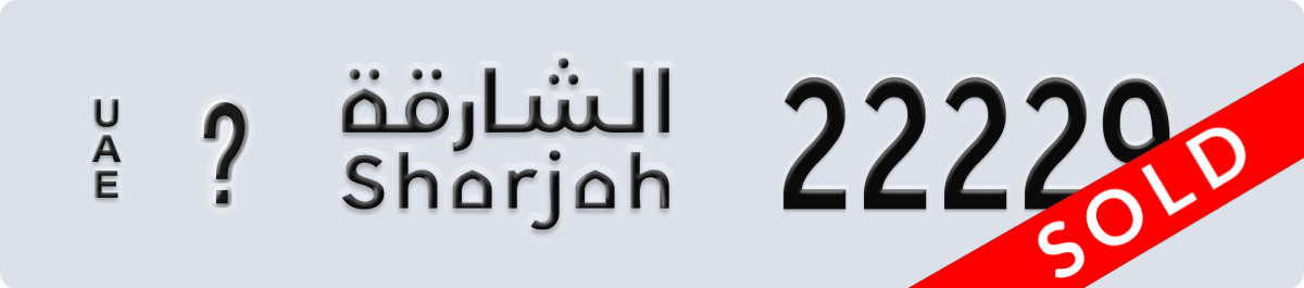 sharjah License Plate Number 22229 Code _