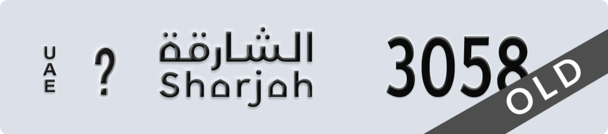 sharjah License Plate Number 3058 Code _