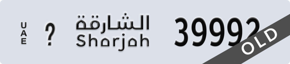 sharjah License Plate Number 39992 Code _