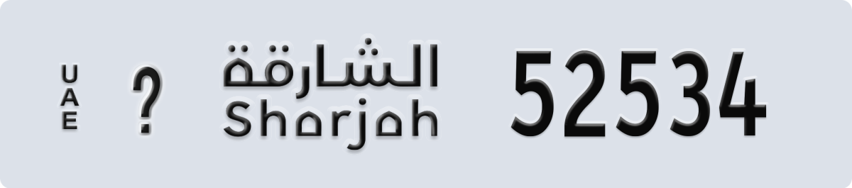 sharjah License Plate Number 52534 Code _