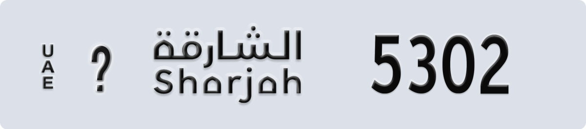 sharjah License Plate Number 5302 Code _