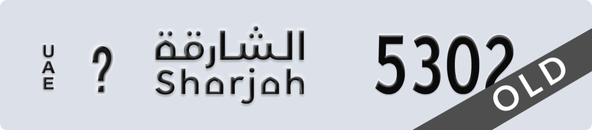 sharjah License Plate Number 5302 Code _