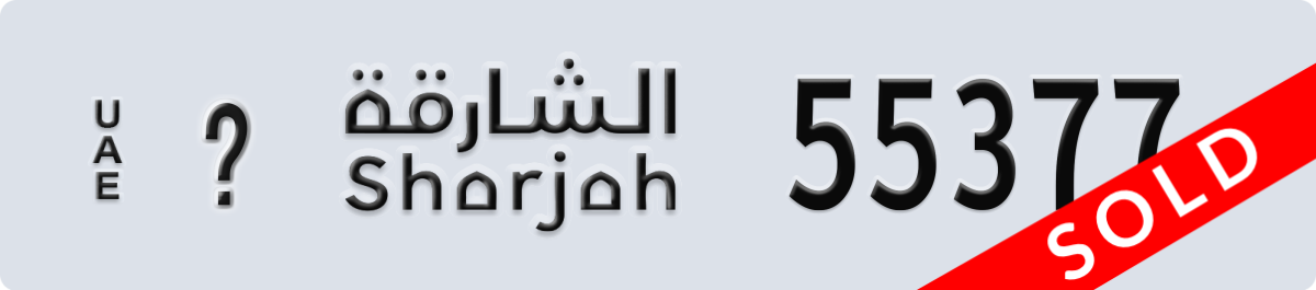 sharjah License Plate Number 55377 Code _