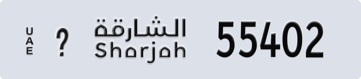 sharjah License Plate Number 55402 Code _