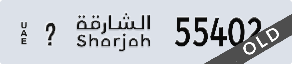 sharjah License Plate Number 55402 Code _