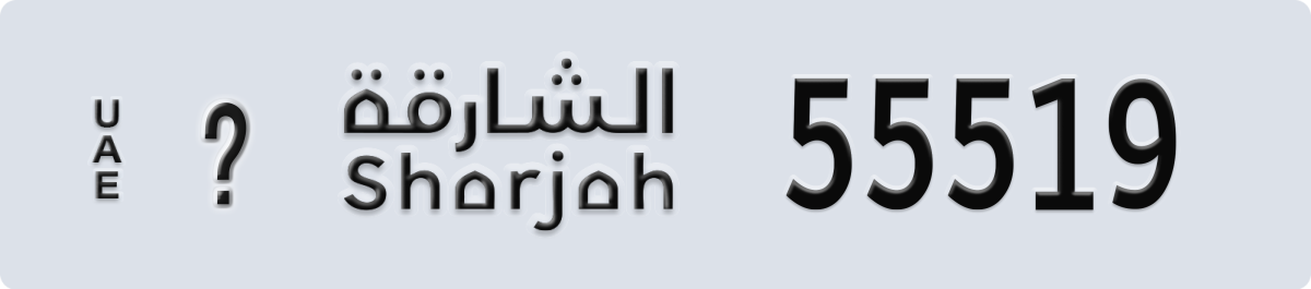 sharjah License Plate Number 55519 Code _