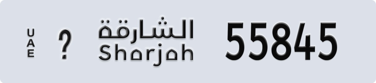 sharjah License Plate Number 55845 Code _