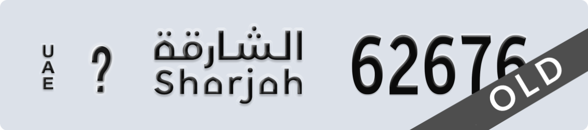 sharjah License Plate Number 62676 Code _