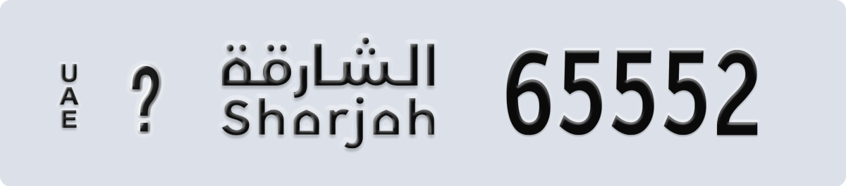 sharjah License Plate Number 65552 Code _