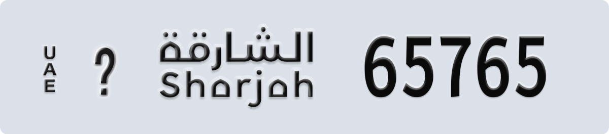 sharjah License Plate Number 65765 Code _