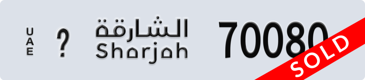 sharjah License Plate Number 70080 Code _