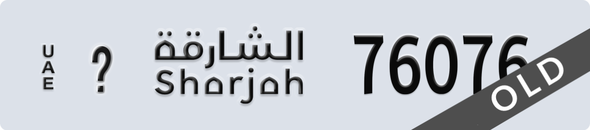 sharjah License Plate Number 76076 Code _