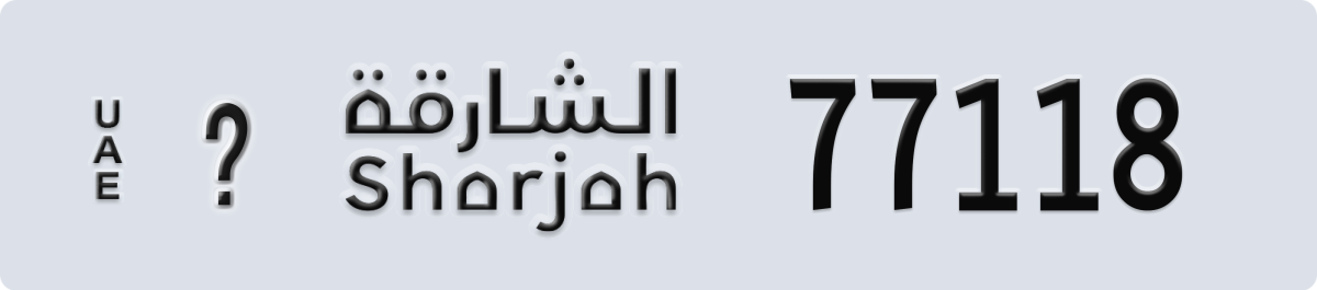 sharjah License Plate Number 77118 Code _