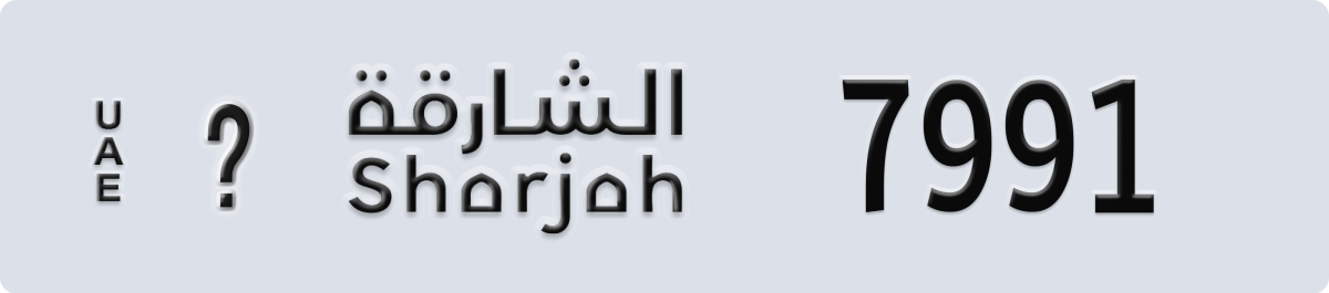 sharjah License Plate Number 7991 Code _