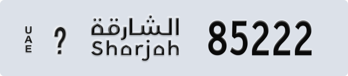 sharjah License Plate Number 85222 Code _