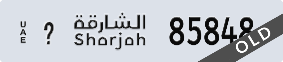 sharjah License Plate Number 85848 Code _