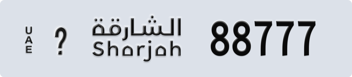 sharjah License Plate Number 88777 Code _