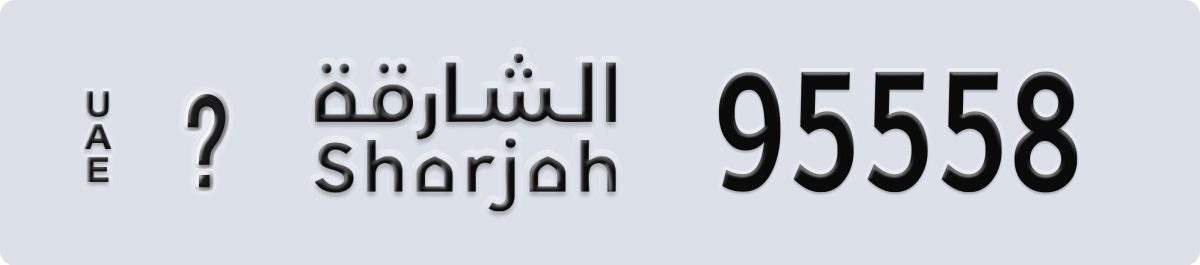 sharjah License Plate Number 95558 Code _