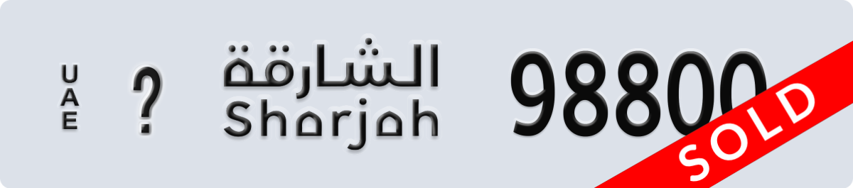 sharjah License Plate Number 98800 Code _