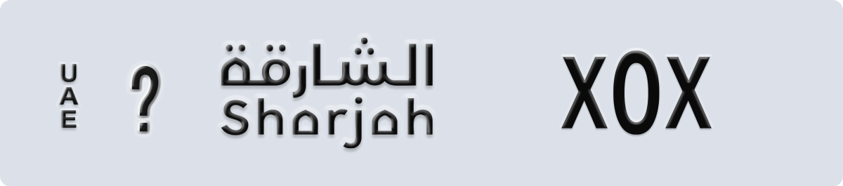 sharjah License Plate Number X0X Code _