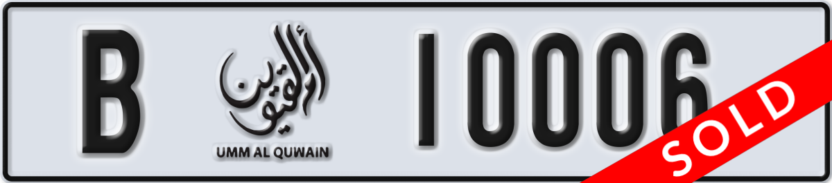 umm al quwain License Plate Number 10006 Code B