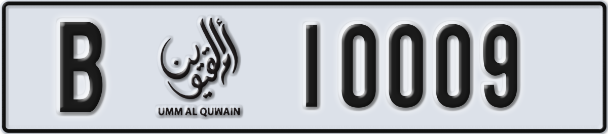 umm al quwain License Plate Number 10009 Code B
